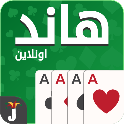 Hand Hand Partner Hand Saudi MOD Unlimited Money 28.2.37 Hand Hand Partner Hand Saudi MOD Unlimited Money 28.2.37