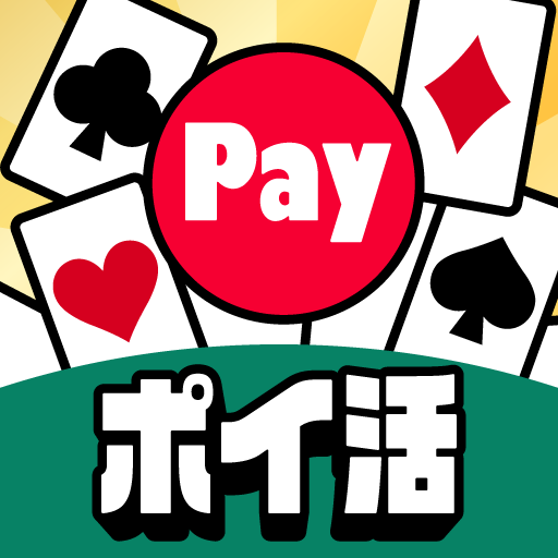 ポイ活Payもらえるソリティア-「そるティア」ポイント貯まる (MOD Unlimited Money) 0.4.8